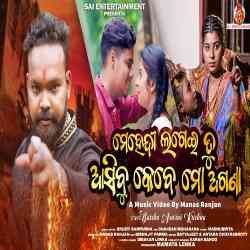 Mehendi Lagei Tu Asibu Kebe Mo Agana